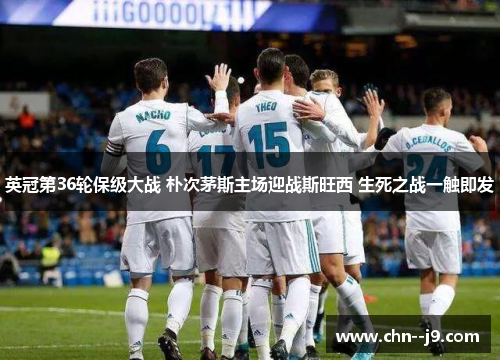 英冠第36轮保级大战 朴次茅斯主场迎战斯旺西 生死之战一触即发